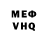 Метадон белоснежный Helen Fall