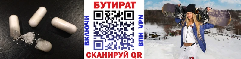 Купить закладки  Грайворон  Бутират бутандиол 