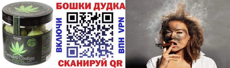 Печенье с ТГК марихуана Купить где Грайворон