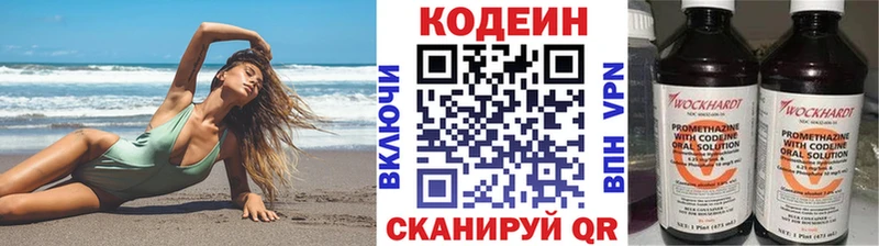 Купить  Грайворон  Кодеин Purple Drank 