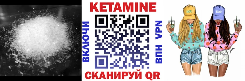 КЕТАМИН VHQ  Купить  Грайворон 